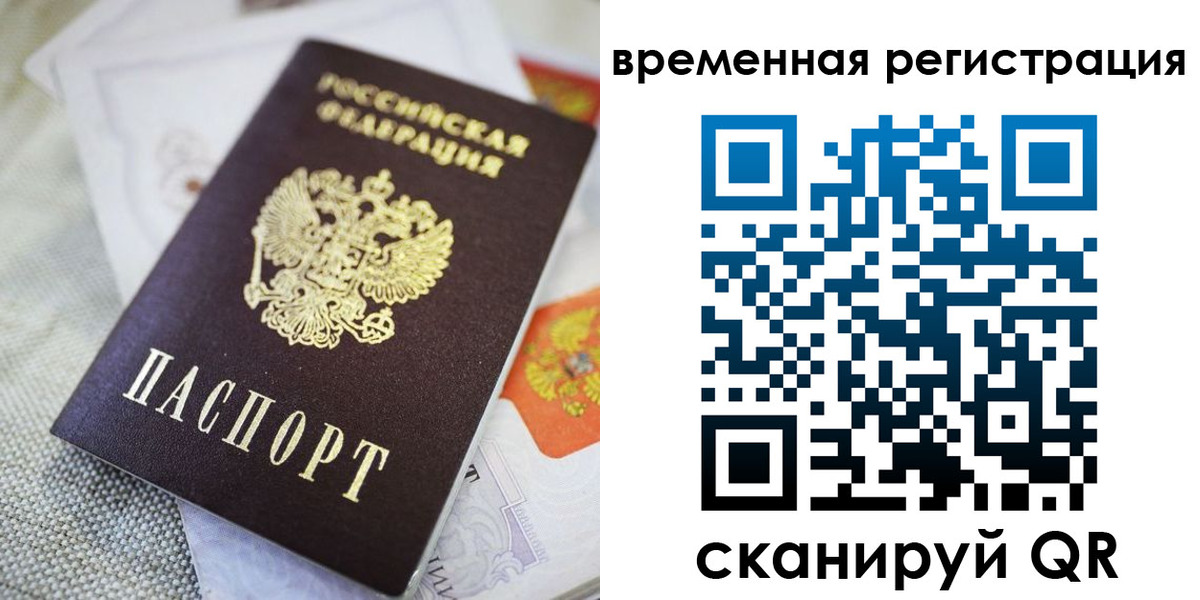 прописка для кредита в Строителе
