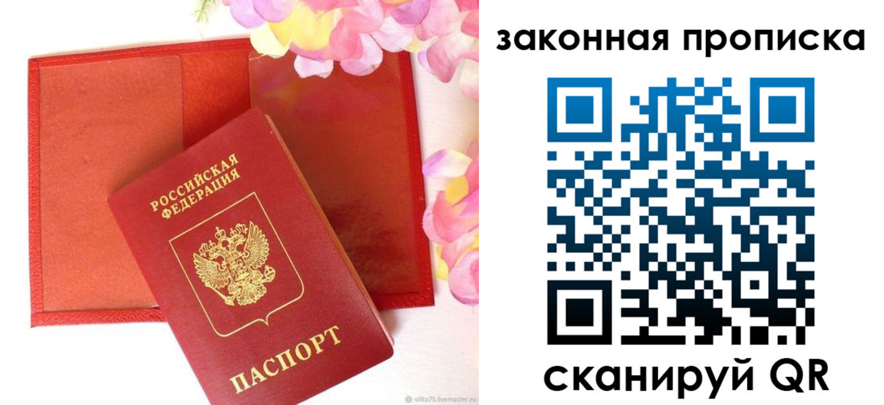 регистрация для школы в Строителе