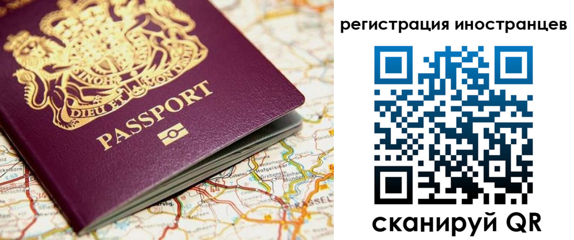 временная регистрация 2025 в Строителе