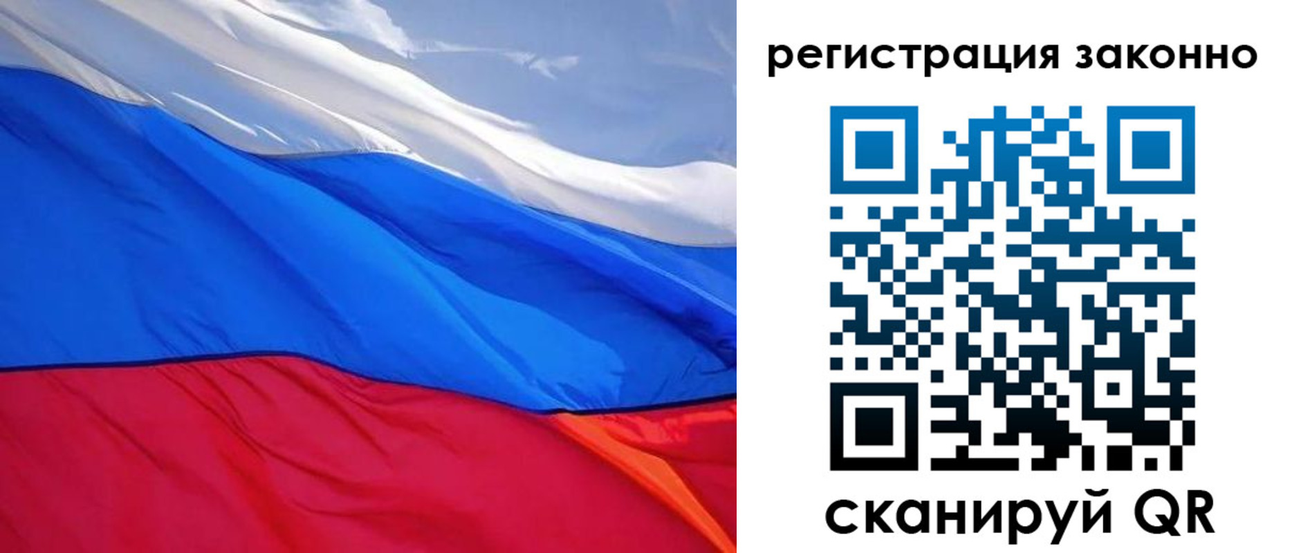 временная регистрация недорого в Строителе