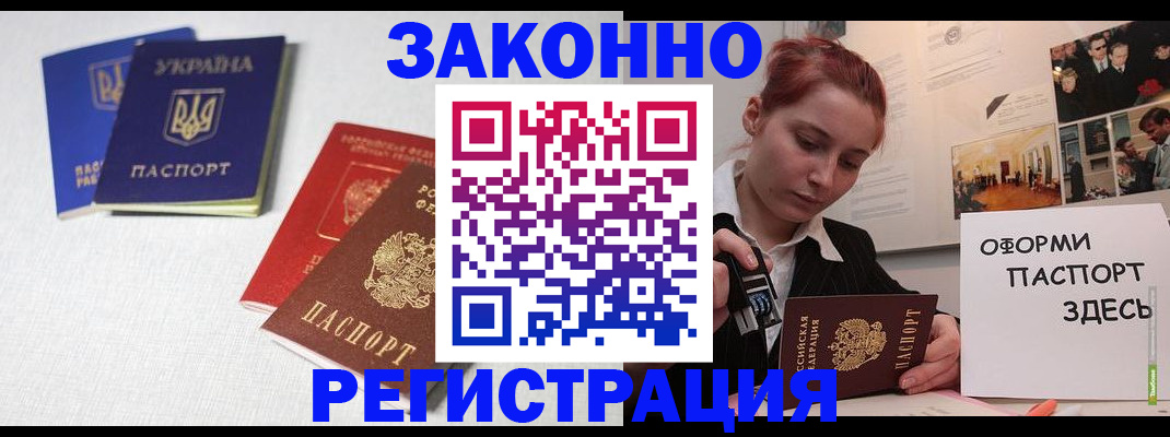 прописка для школы в Строителе