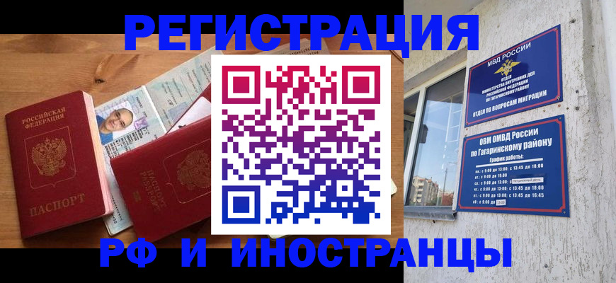 прописка гарантия в Строителе